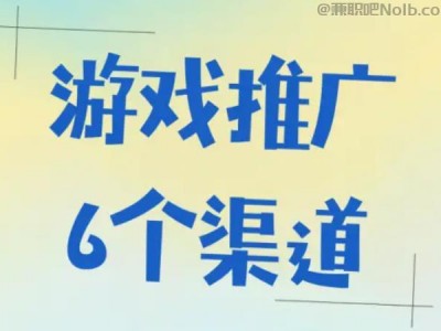 承德游戏推广赚佣金的平台有哪些