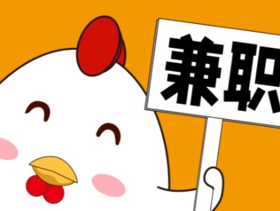 承德宝妈居家带娃线上兼职赚钱项目有哪些推荐