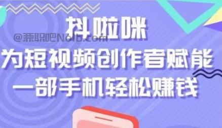 承德抖啦咪是什么平台-一个专注短视频流量变现的平台！ 第1张