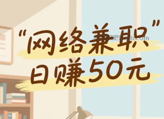 承德线上居家工作适合找哪些兼职 第1张 承德线上居家工作适合找哪些兼职 第1张